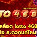 เว็บlotto